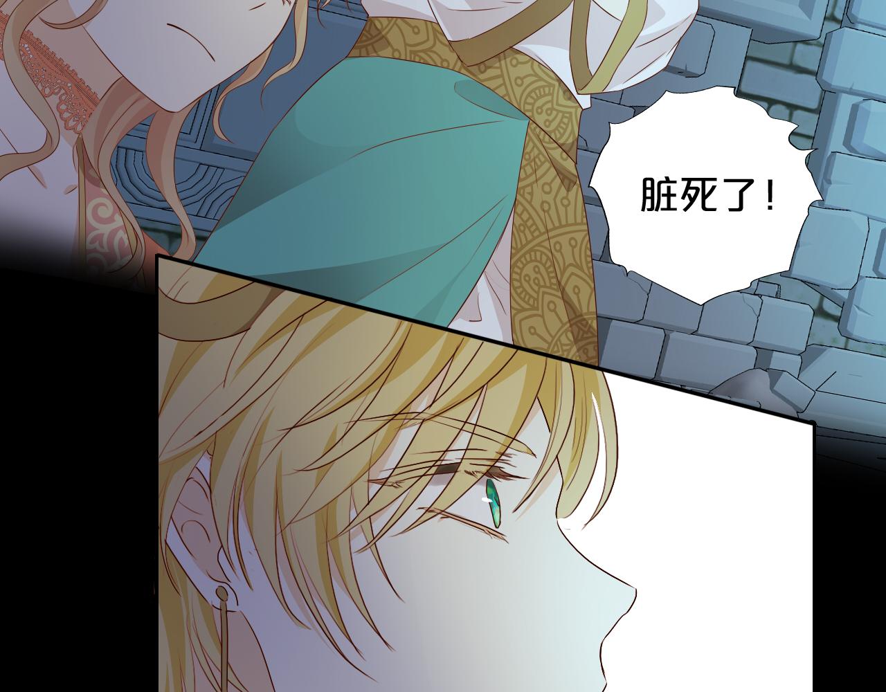 狄奥多之歌韩漫全集-第108话 诱引无删减无遮挡章节图片 