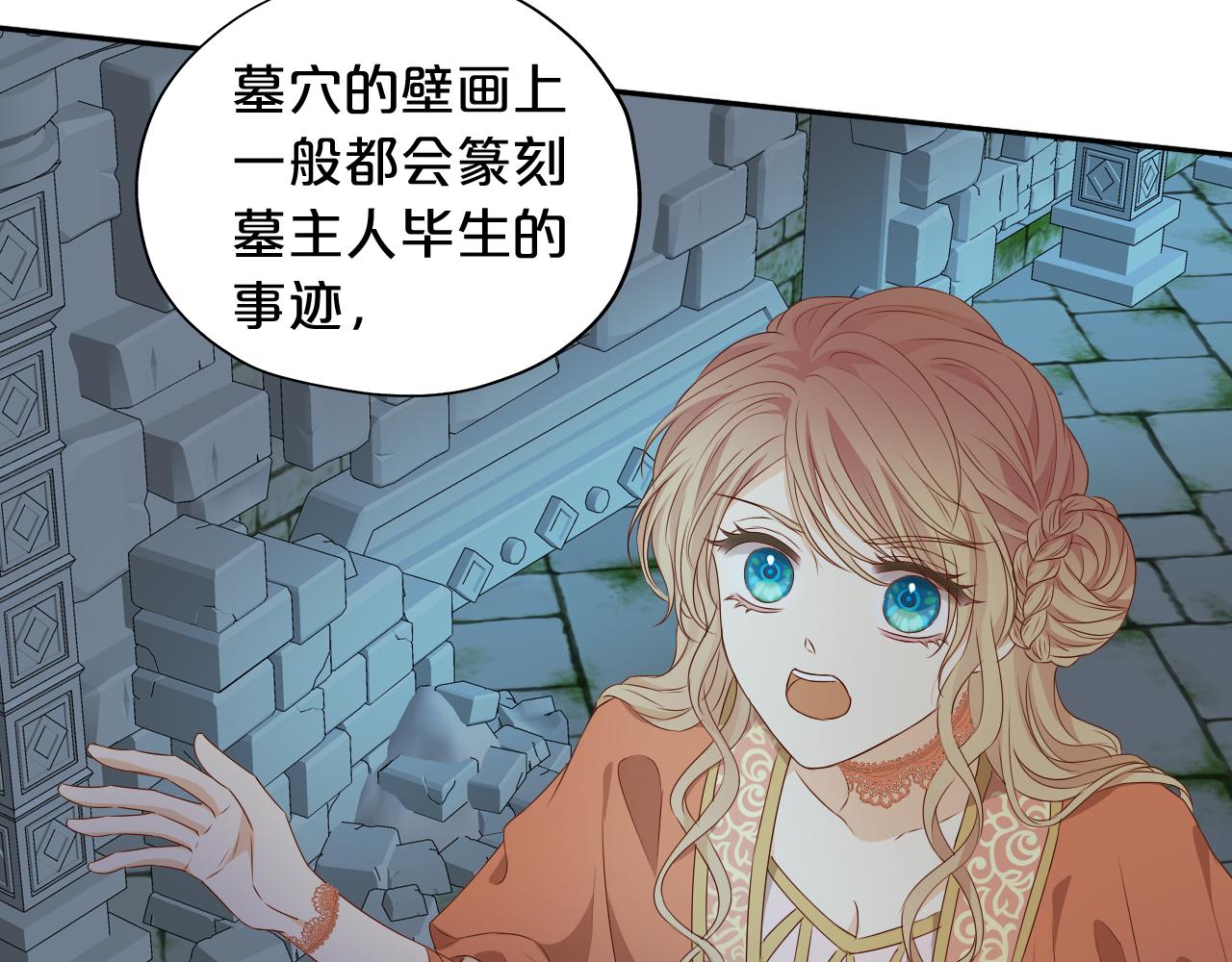 狄奥多之歌韩漫全集-第108话 诱引无删减无遮挡章节图片 