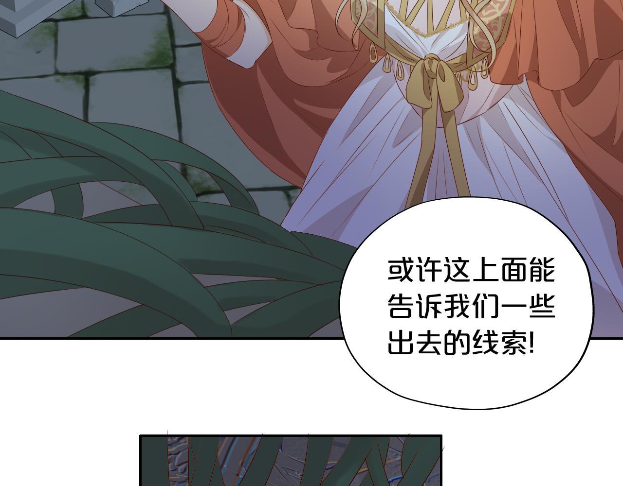 狄奥多之歌韩漫全集-第108话 诱引无删减无遮挡章节图片 
