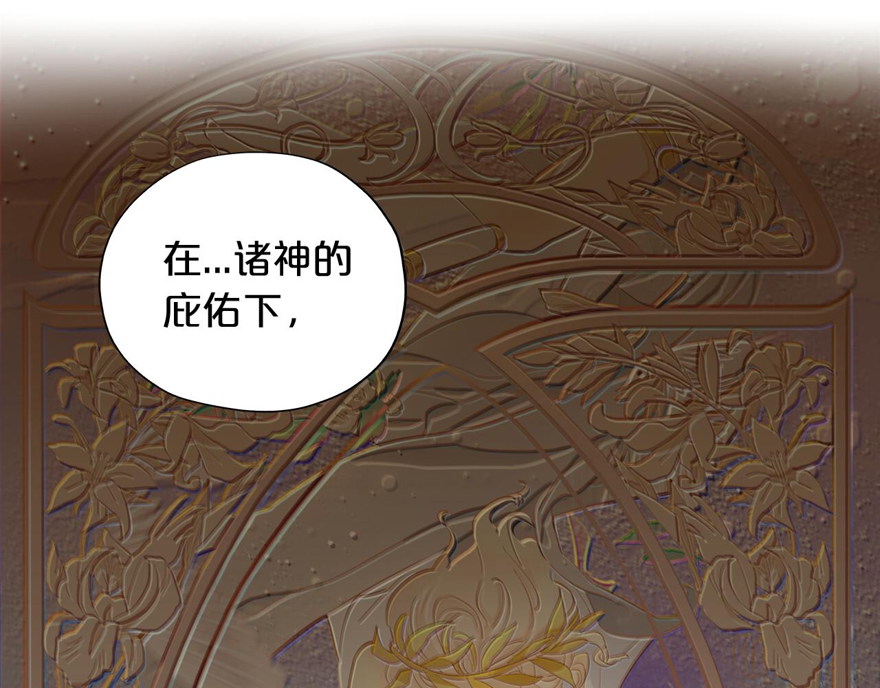 狄奥多之歌韩漫全集-第108话 诱引无删减无遮挡章节图片 