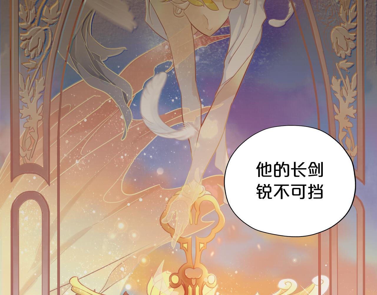 狄奥多之歌韩漫全集-第108话 诱引无删减无遮挡章节图片 