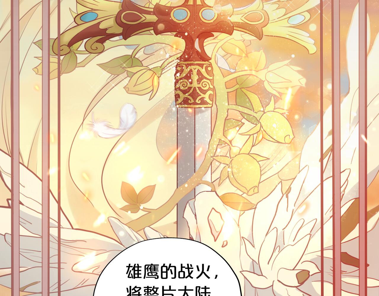 狄奥多之歌韩漫全集-第108话 诱引无删减无遮挡章节图片 