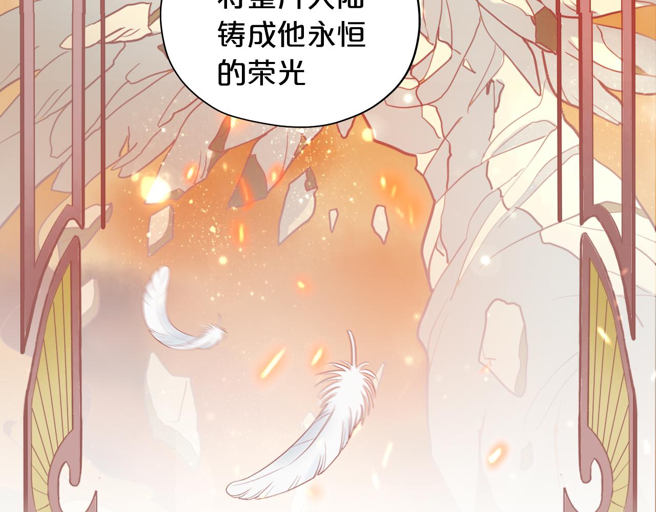 狄奥多之歌韩漫全集-第108话 诱引无删减无遮挡章节图片 