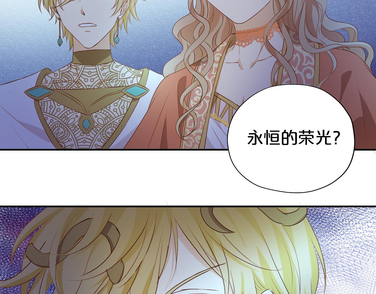 狄奥多之歌韩漫全集-第108话 诱引无删减无遮挡章节图片 