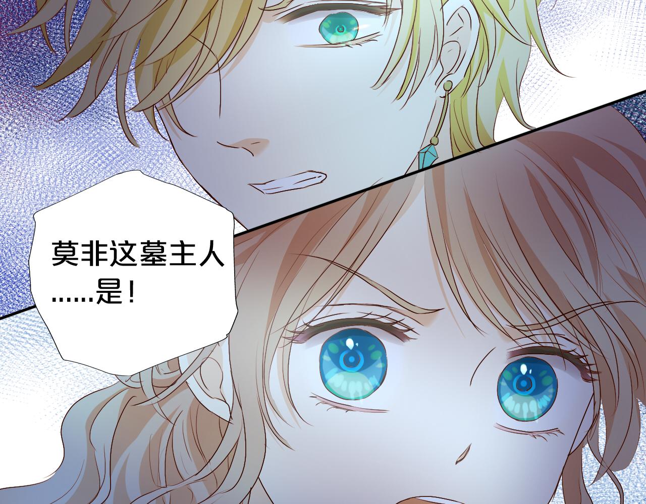 狄奥多之歌韩漫全集-第108话 诱引无删减无遮挡章节图片 