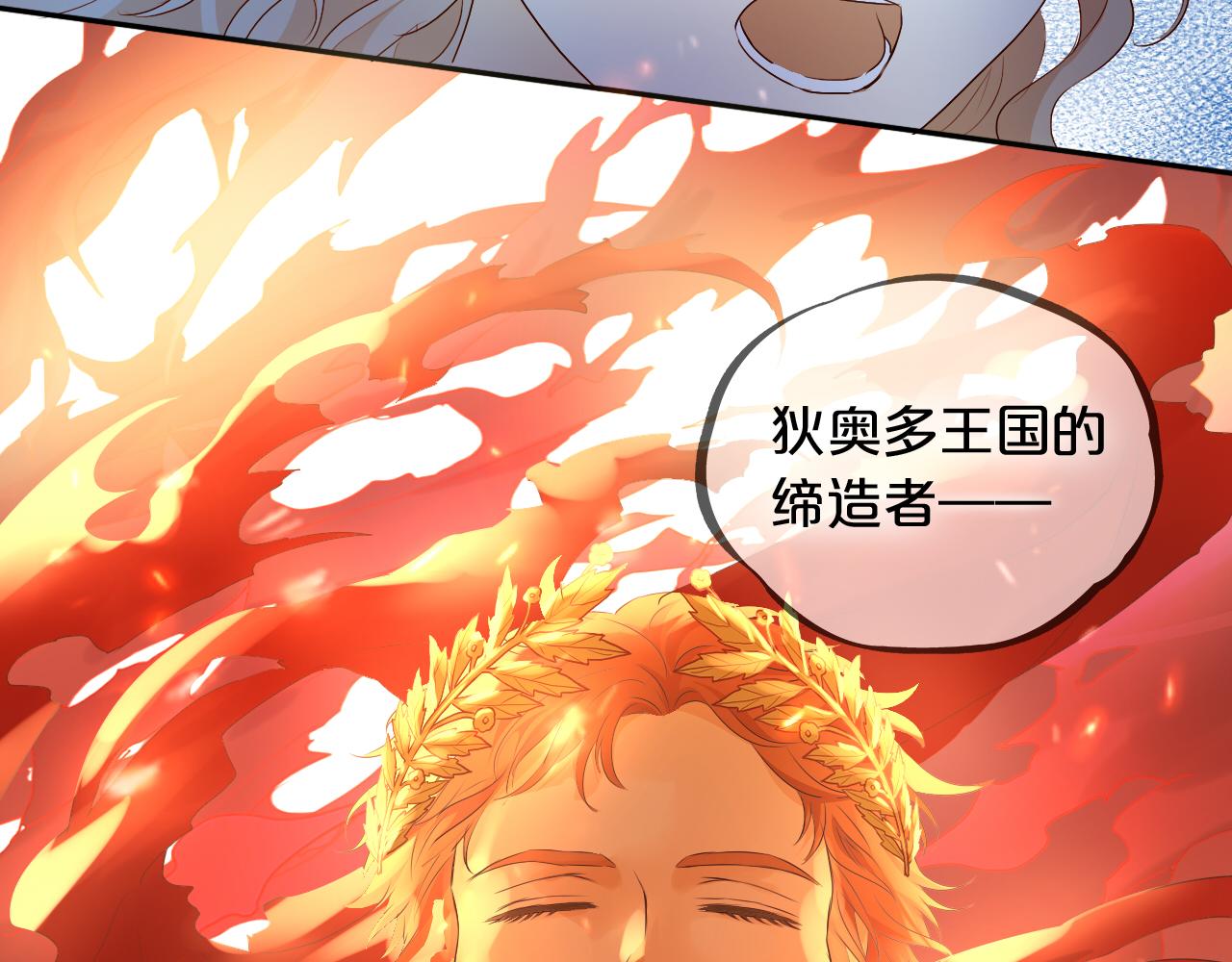 狄奥多之歌韩漫全集-第108话 诱引无删减无遮挡章节图片 