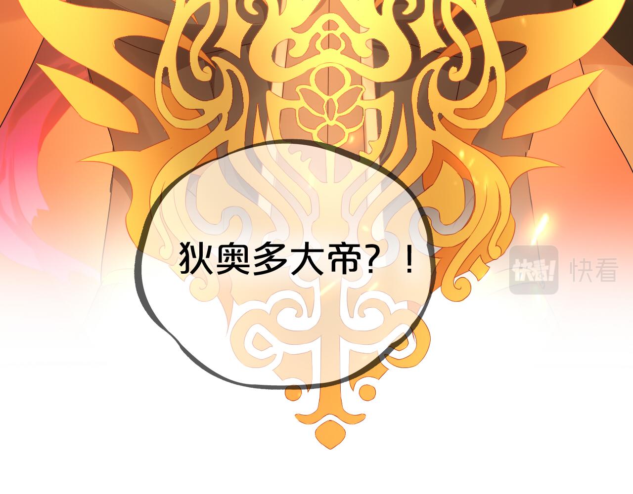 狄奥多之歌韩漫全集-第108话 诱引无删减无遮挡章节图片 