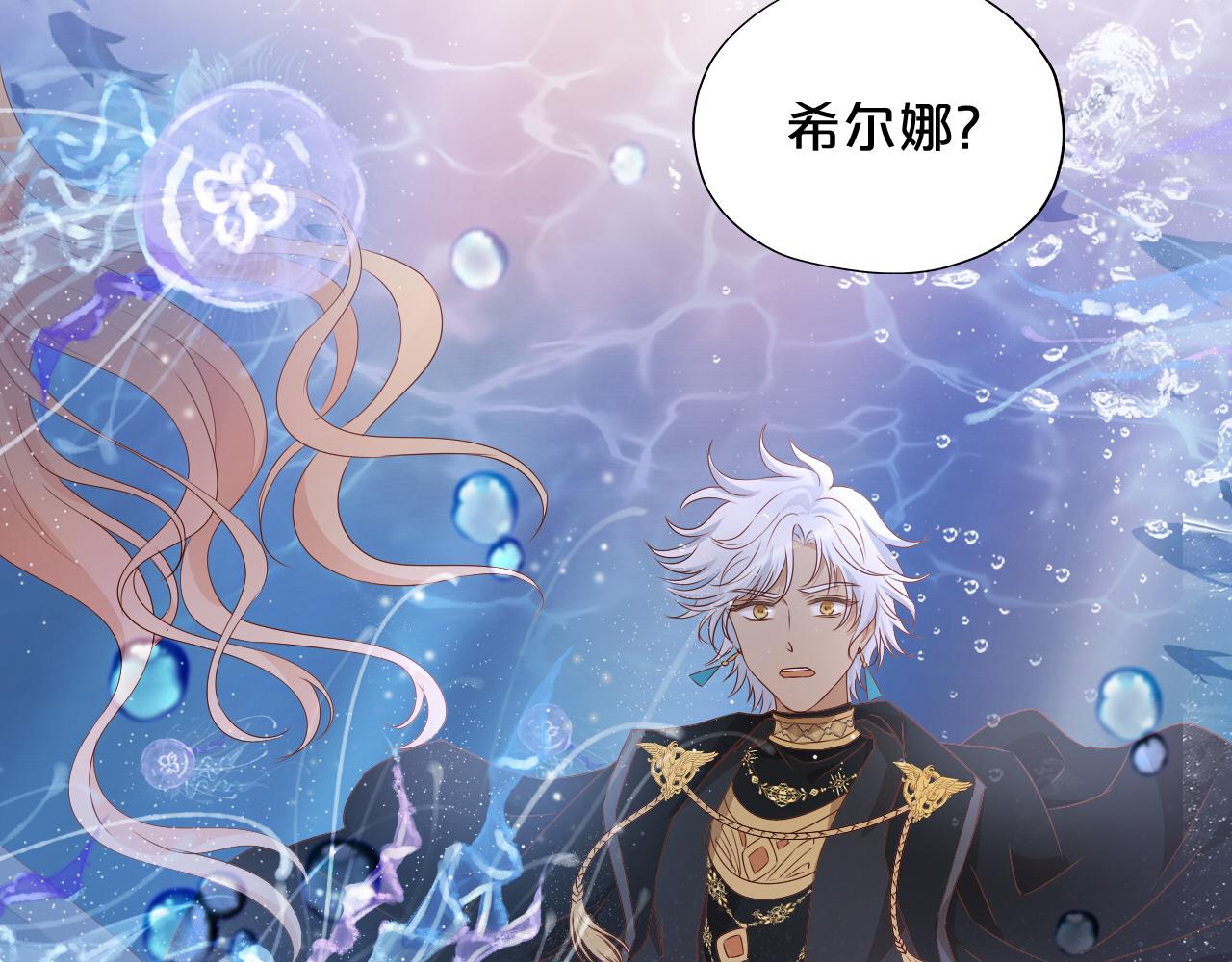 狄奥多之歌韩漫全集-第108话 诱引无删减无遮挡章节图片 