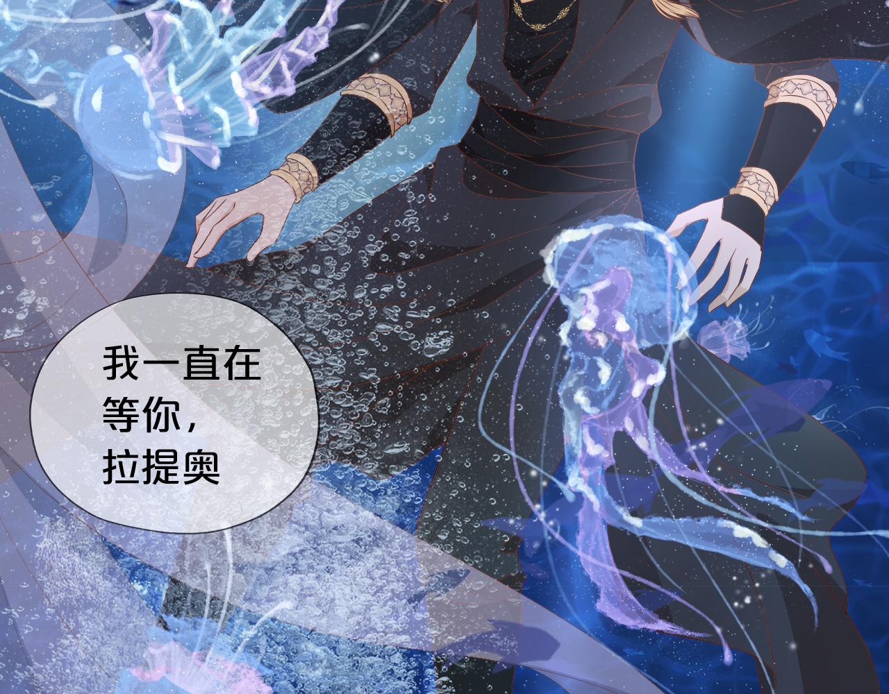 狄奥多之歌韩漫全集-第108话 诱引无删减无遮挡章节图片 