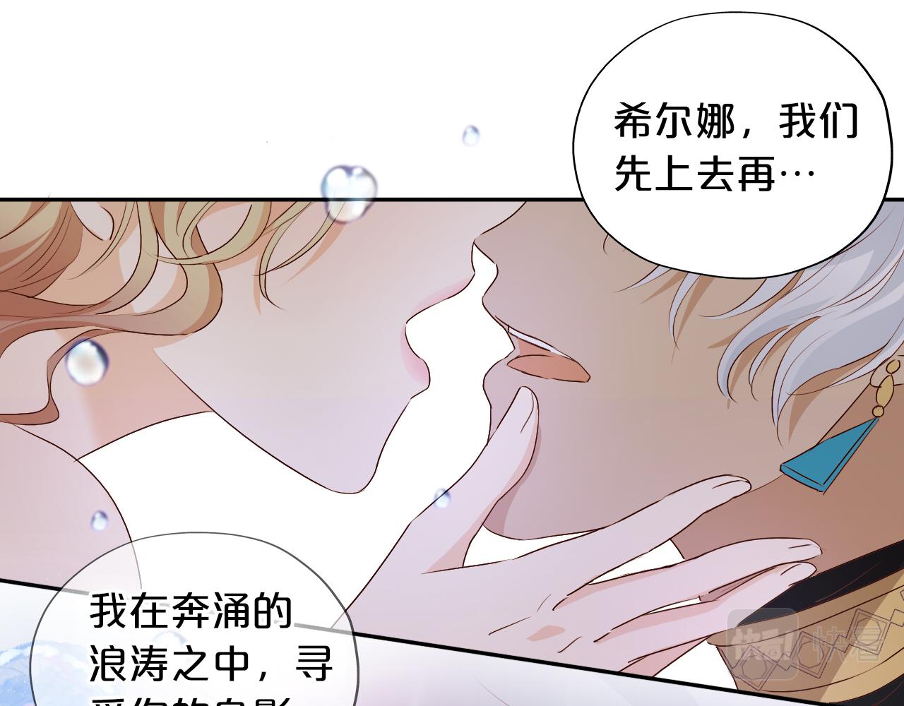 狄奥多之歌韩漫全集-第108话 诱引无删减无遮挡章节图片 