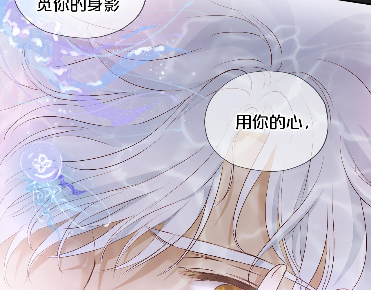 狄奥多之歌韩漫全集-第108话 诱引无删减无遮挡章节图片 