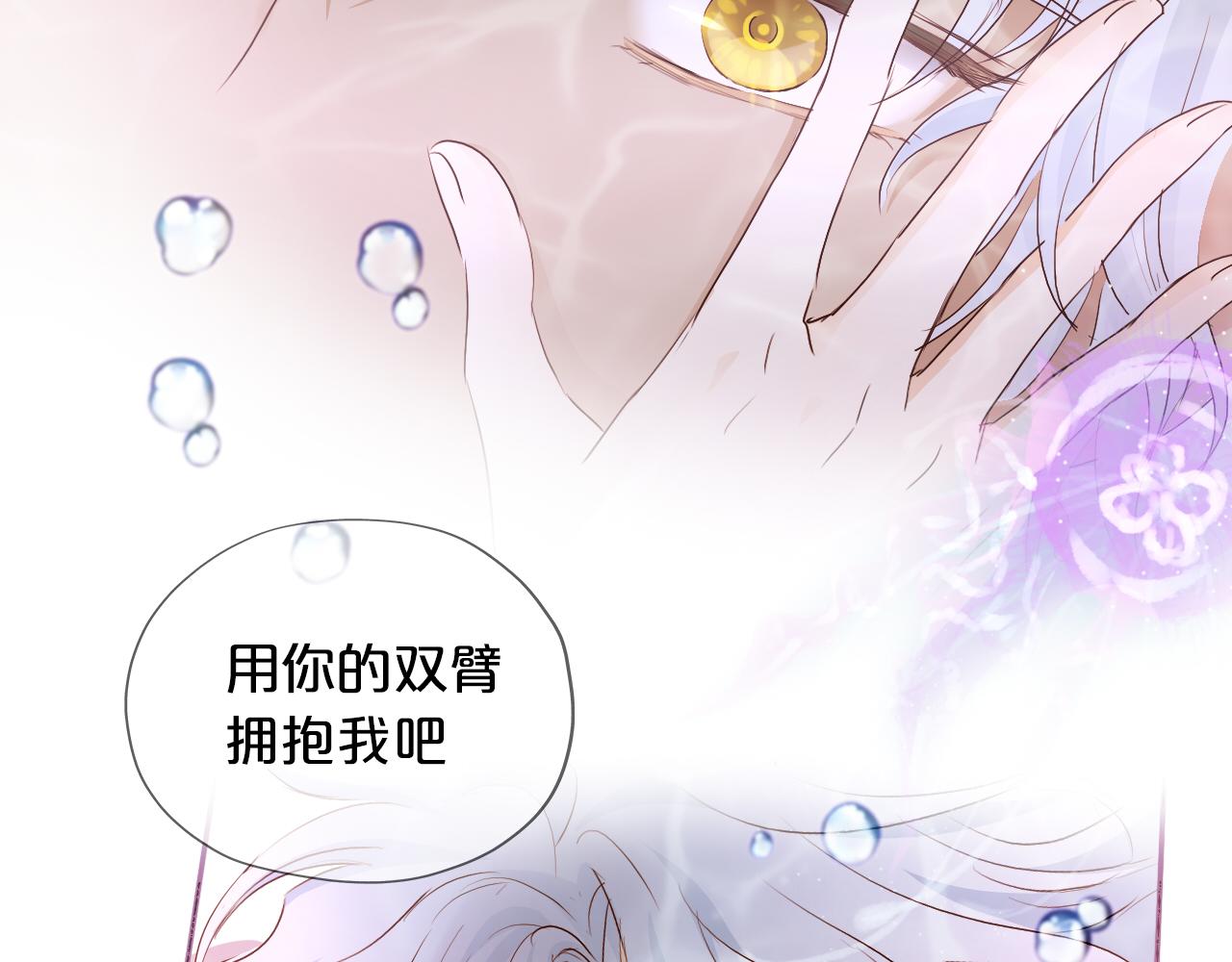 狄奥多之歌韩漫全集-第108话 诱引无删减无遮挡章节图片 