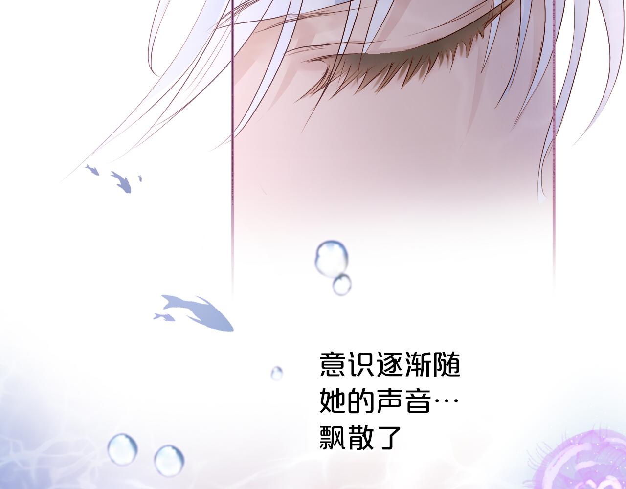 狄奥多之歌韩漫全集-第108话 诱引无删减无遮挡章节图片 