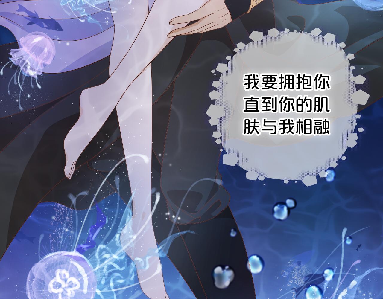 狄奥多之歌韩漫全集-第108话 诱引无删减无遮挡章节图片 
