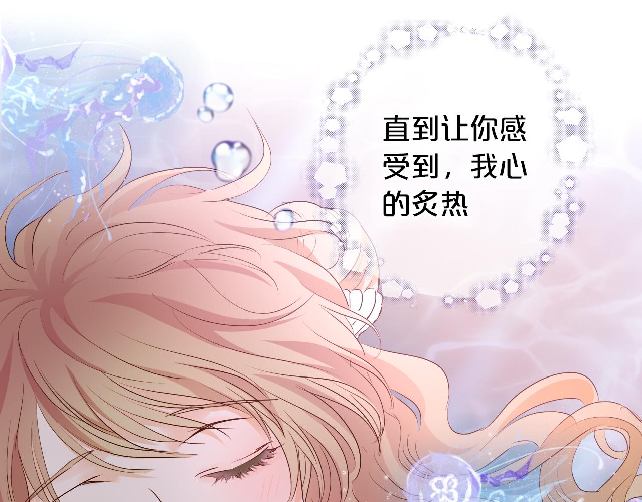 狄奥多之歌韩漫全集-第108话 诱引无删减无遮挡章节图片 