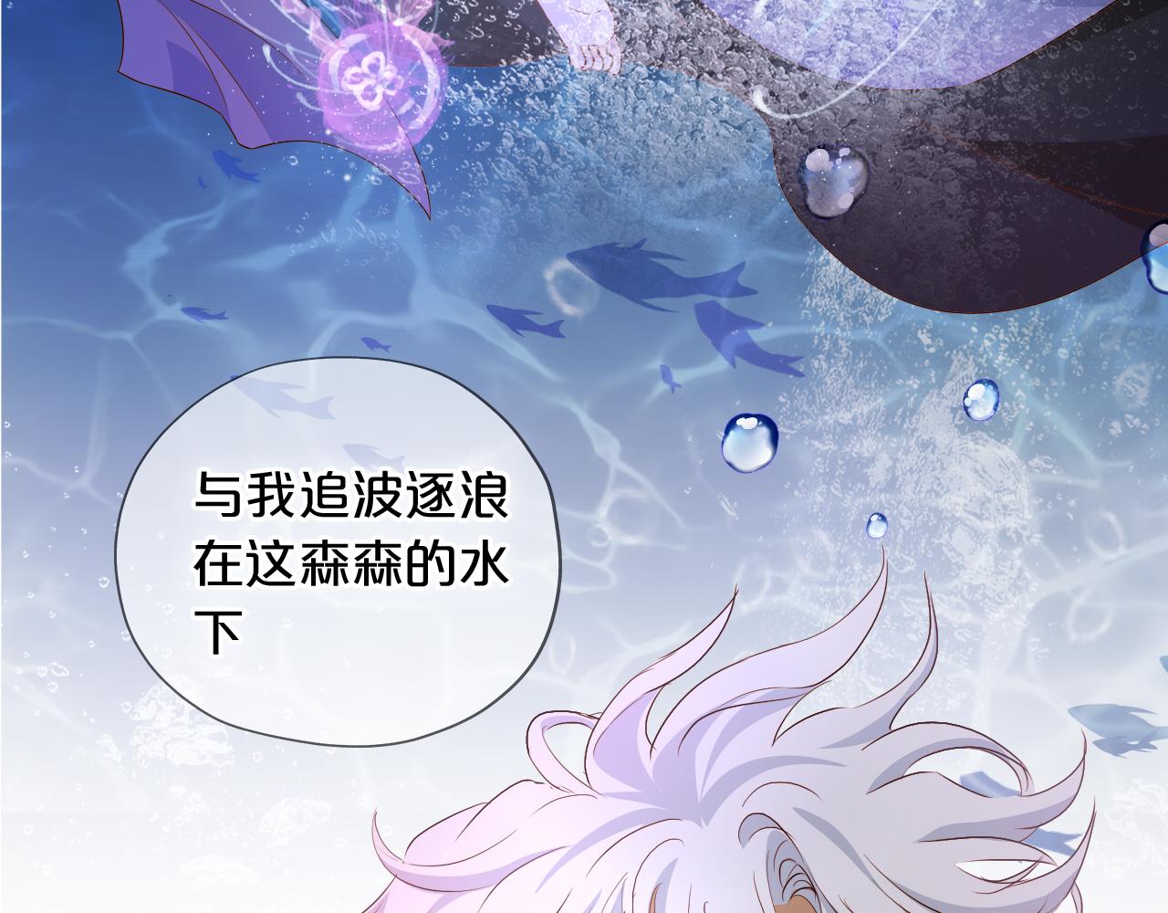 狄奥多之歌韩漫全集-第108话 诱引无删减无遮挡章节图片 