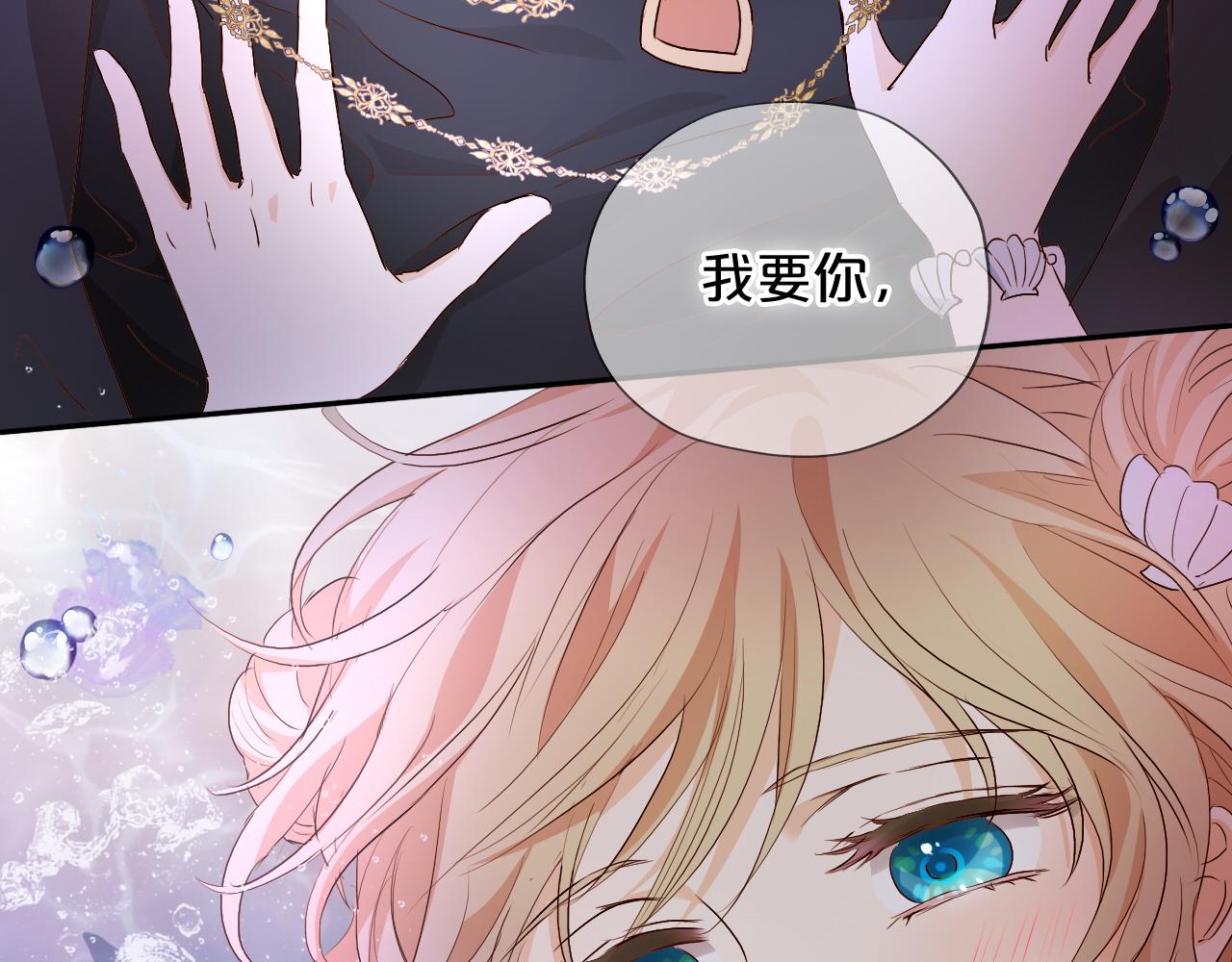 狄奥多之歌韩漫全集-第108话 诱引无删减无遮挡章节图片 