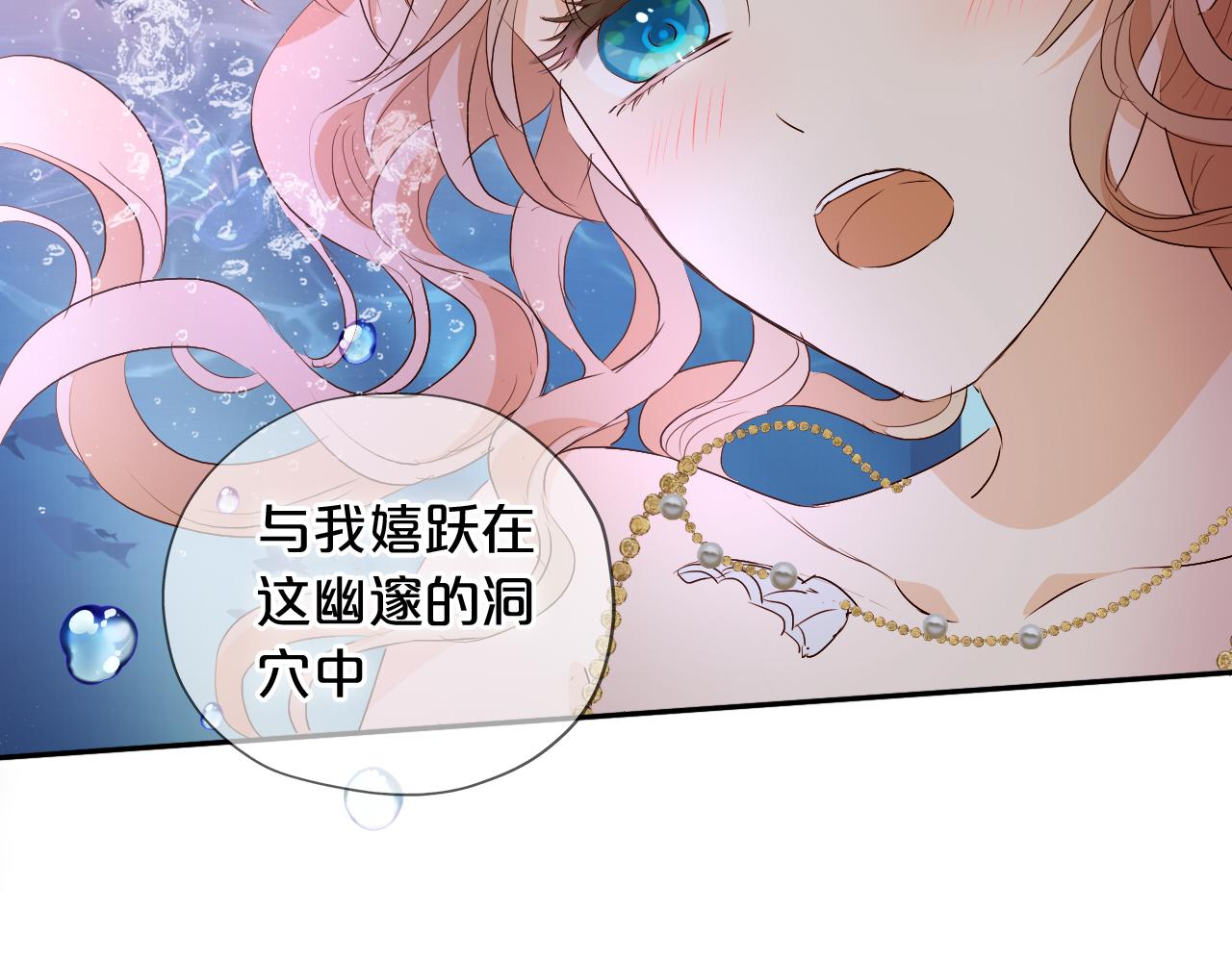狄奥多之歌韩漫全集-第108话 诱引无删减无遮挡章节图片 