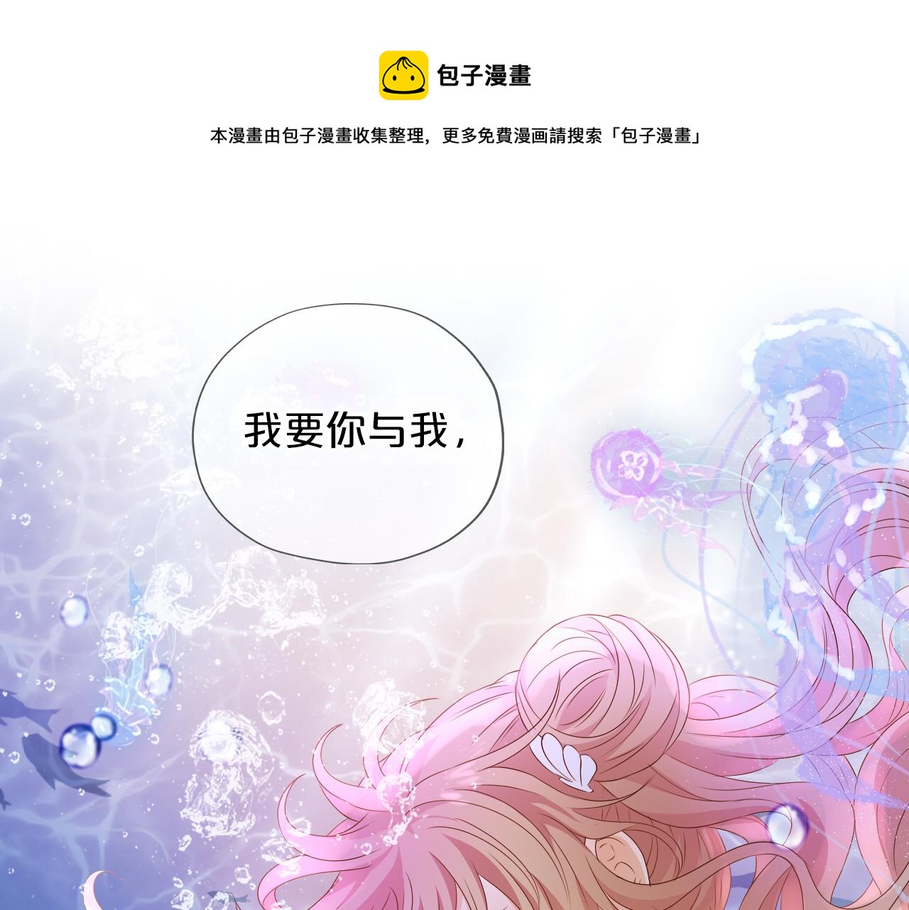 狄奥多之歌韩漫全集-第108话 诱引无删减无遮挡章节图片 