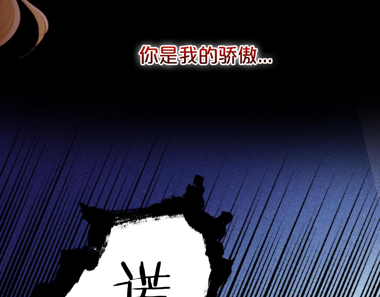 狄奥多之歌韩漫全集-第109话 王者的心脏无删减无遮挡章节图片 