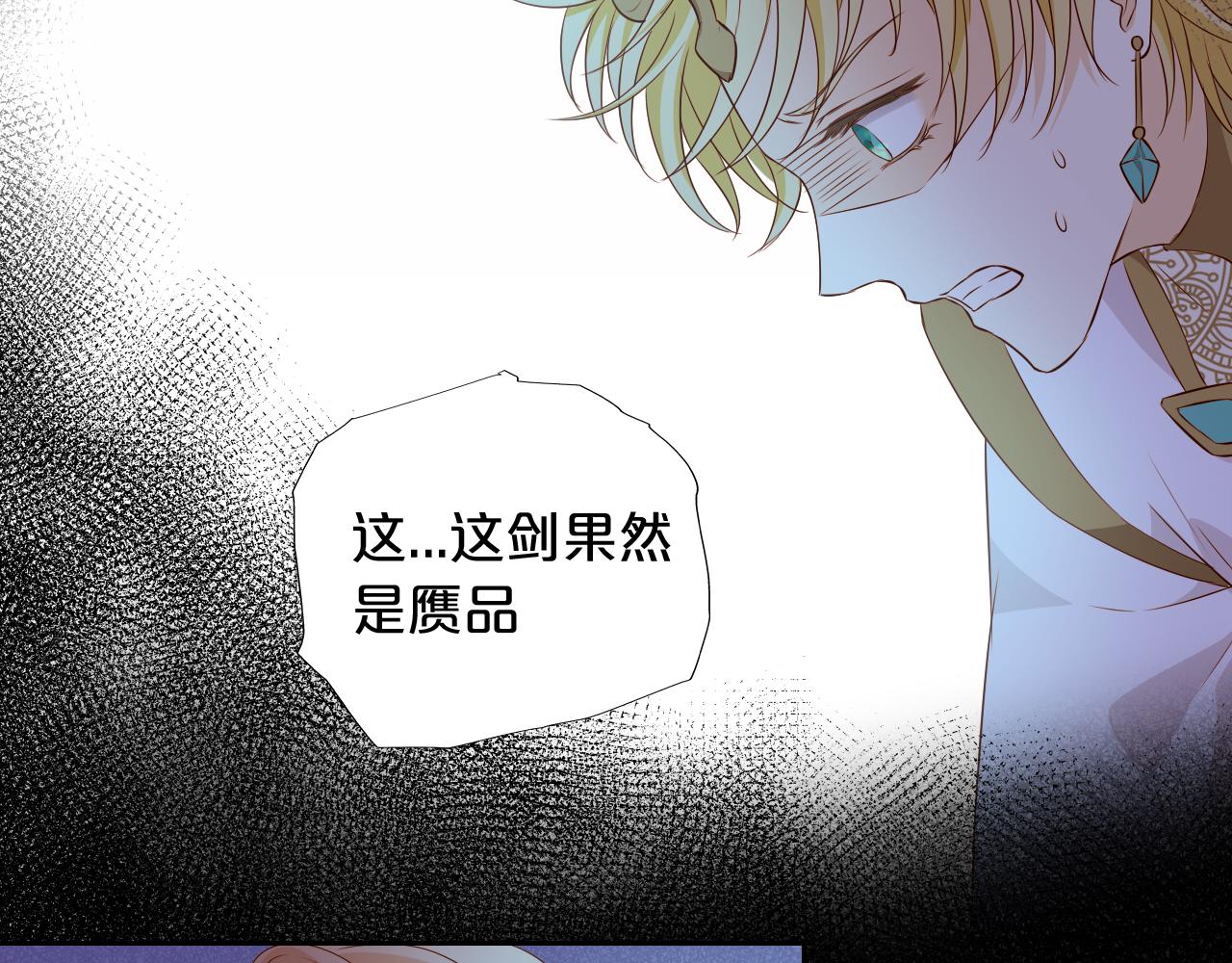 狄奥多之歌韩漫全集-第109话 王者的心脏无删减无遮挡章节图片 