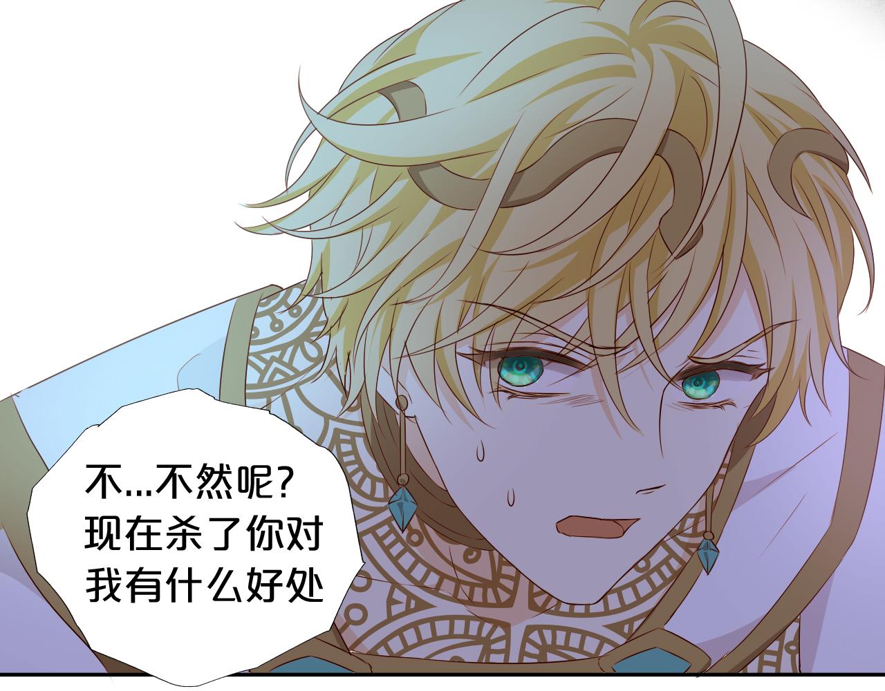 狄奥多之歌韩漫全集-第109话 王者的心脏无删减无遮挡章节图片 
