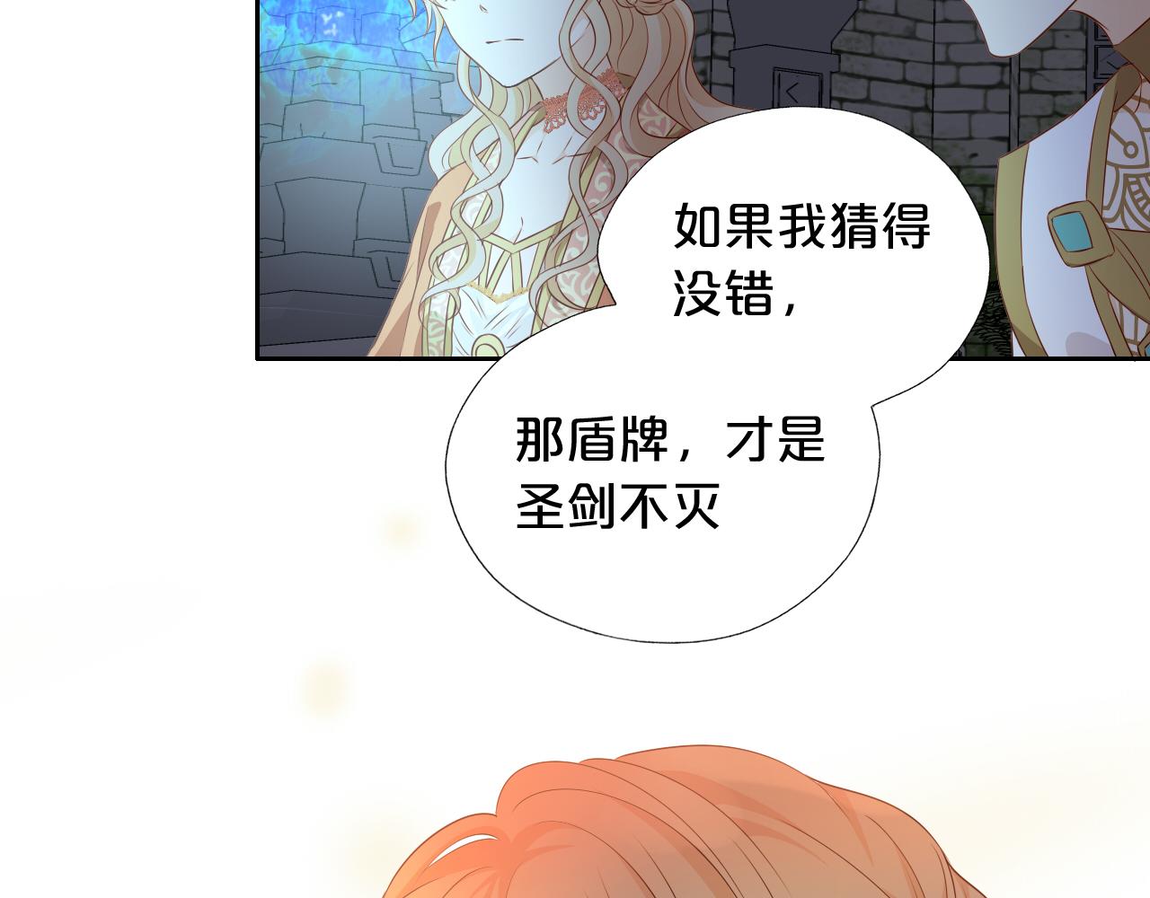 狄奥多之歌韩漫全集-第109话 王者的心脏无删减无遮挡章节图片 