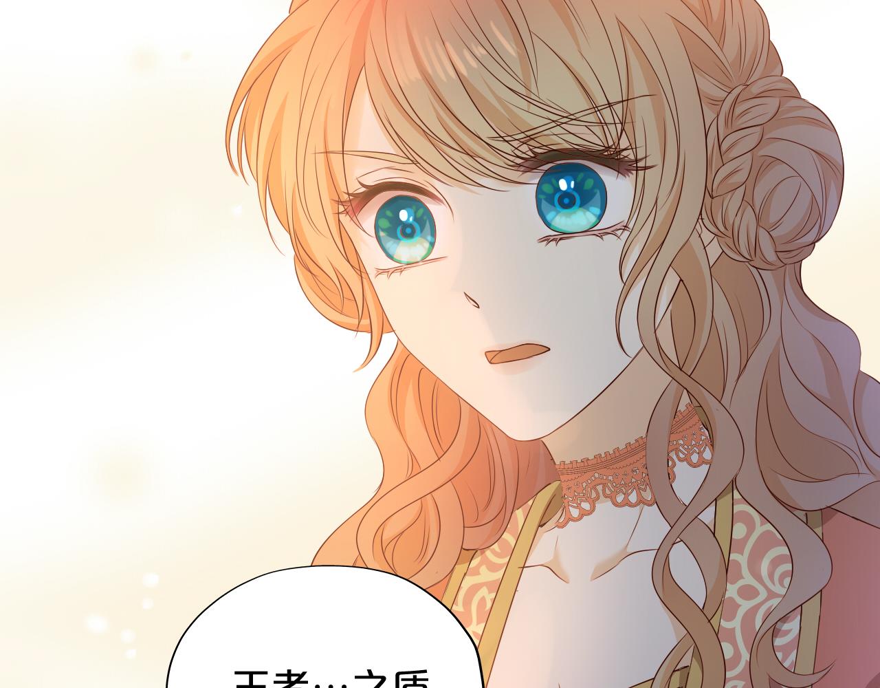 狄奥多之歌韩漫全集-第109话 王者的心脏无删减无遮挡章节图片 