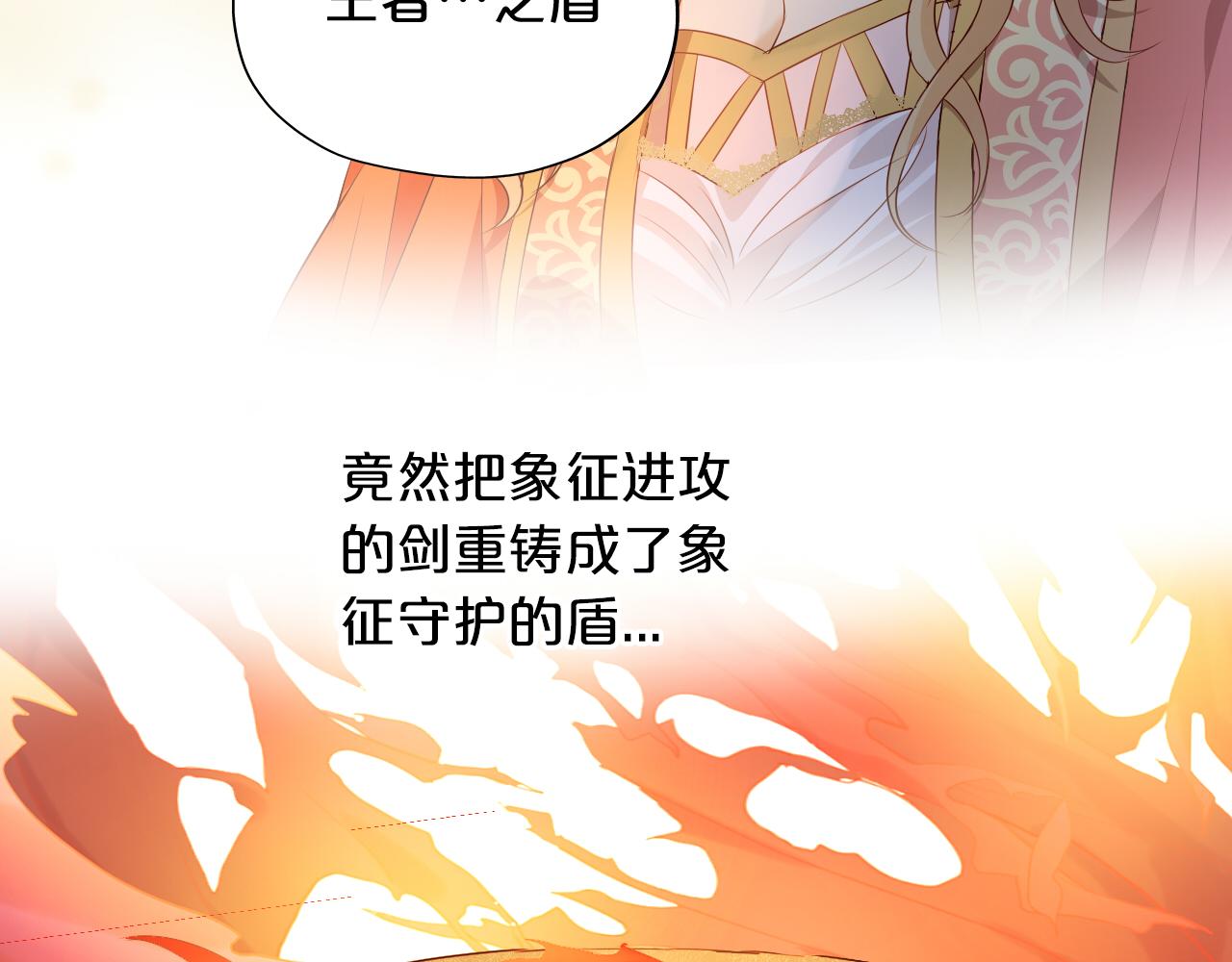 狄奥多之歌韩漫全集-第109话 王者的心脏无删减无遮挡章节图片 