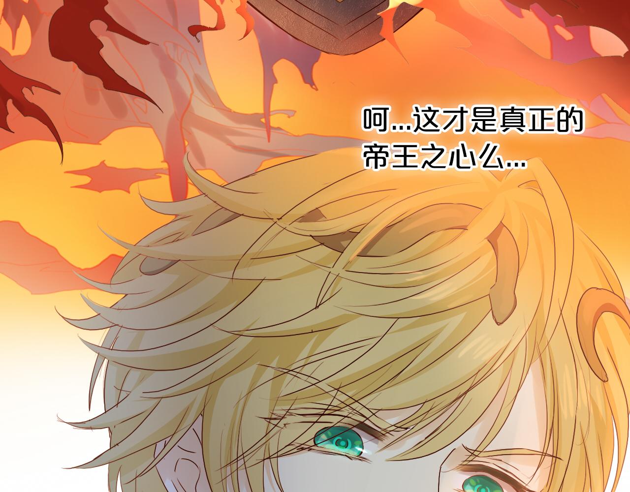 狄奥多之歌韩漫全集-第109话 王者的心脏无删减无遮挡章节图片 