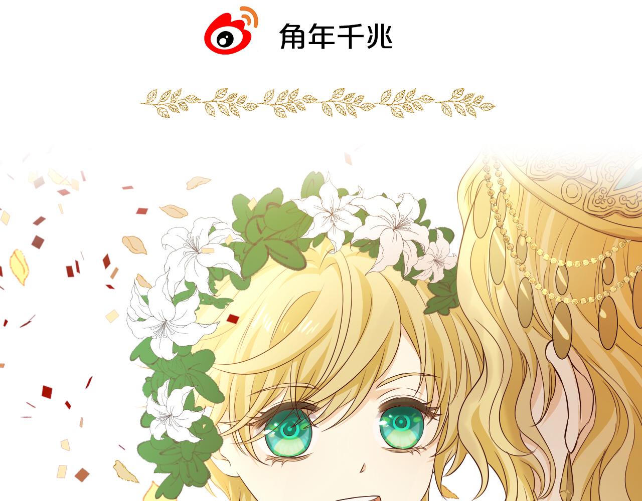 狄奥多之歌韩漫全集-第109话 王者的心脏无删减无遮挡章节图片 