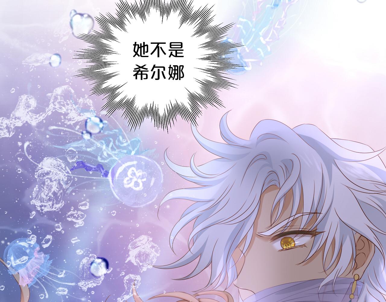 狄奥多之歌韩漫全集-第109话 王者的心脏无删减无遮挡章节图片 