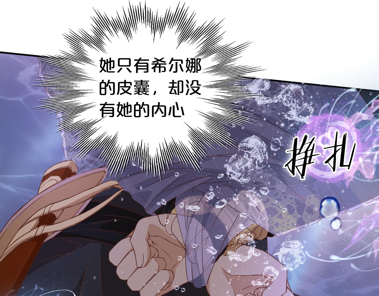 狄奥多之歌韩漫全集-第109话 王者的心脏无删减无遮挡章节图片 