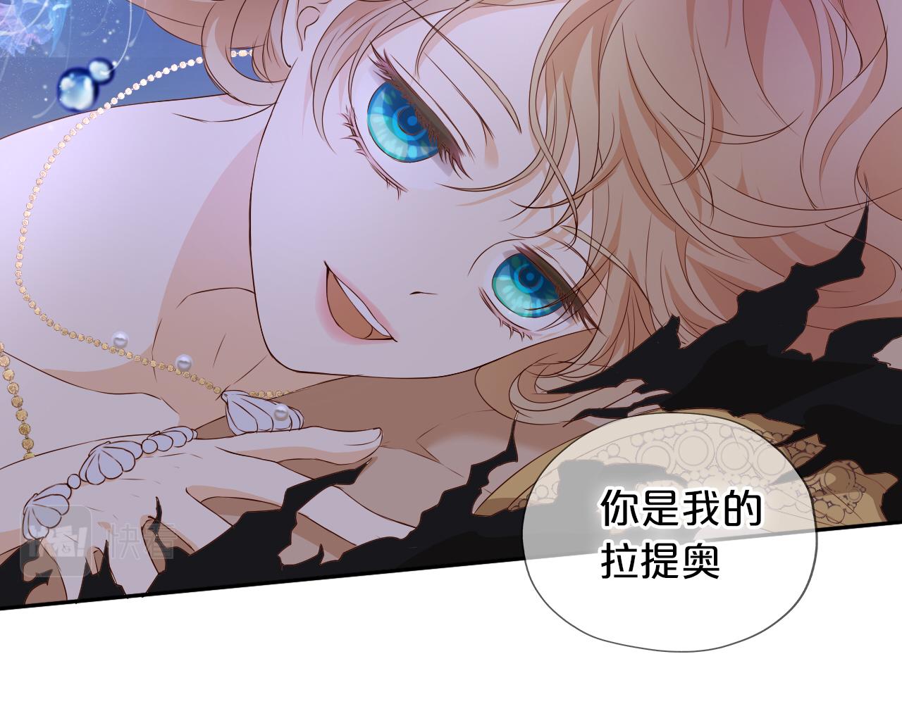 狄奥多之歌韩漫全集-第109话 王者的心脏无删减无遮挡章节图片 