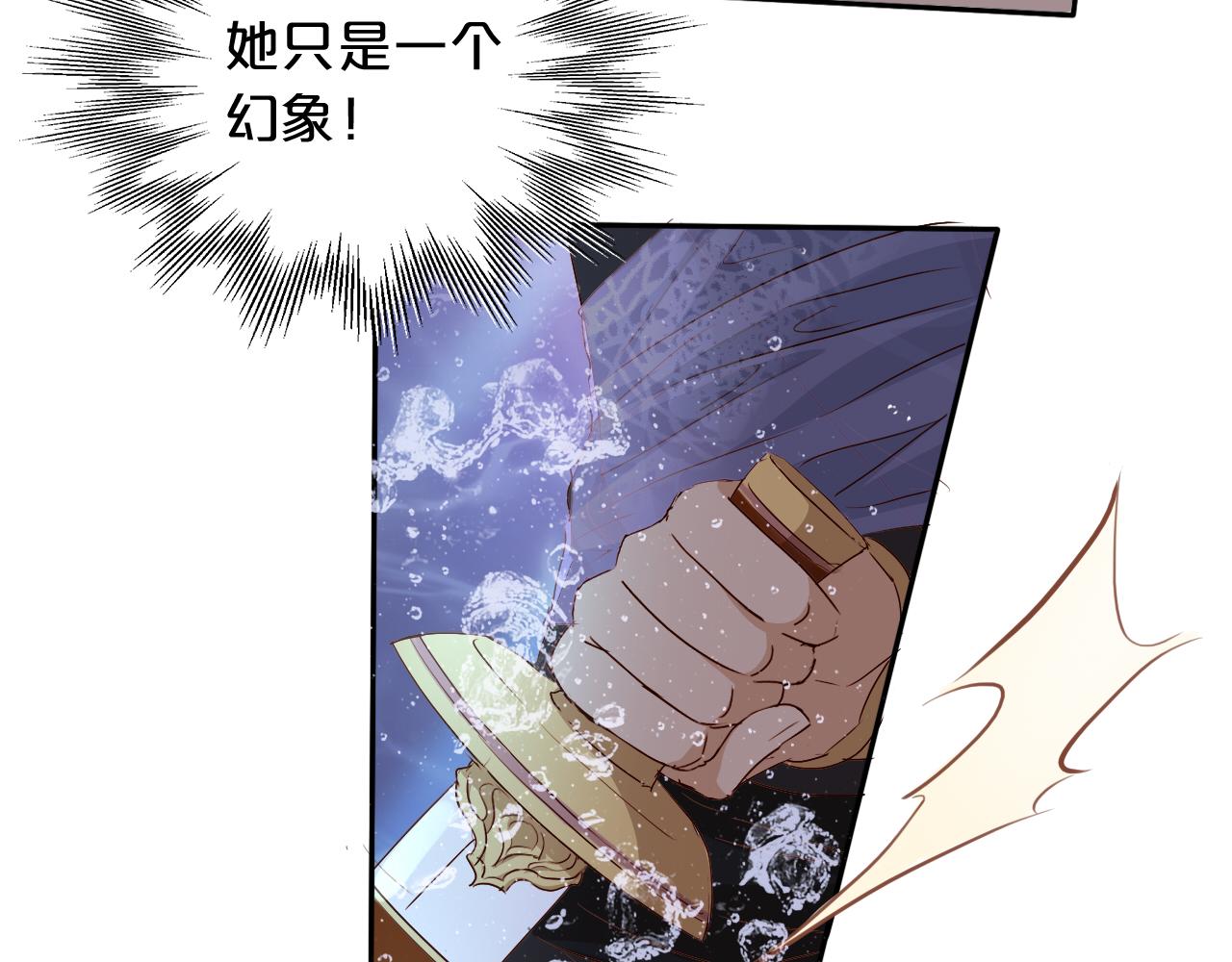 狄奥多之歌韩漫全集-第109话 王者的心脏无删减无遮挡章节图片 