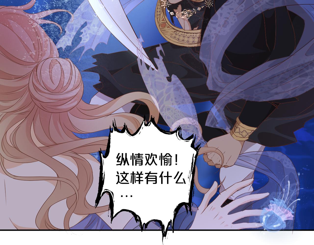 狄奥多之歌韩漫全集-第109话 王者的心脏无删减无遮挡章节图片 