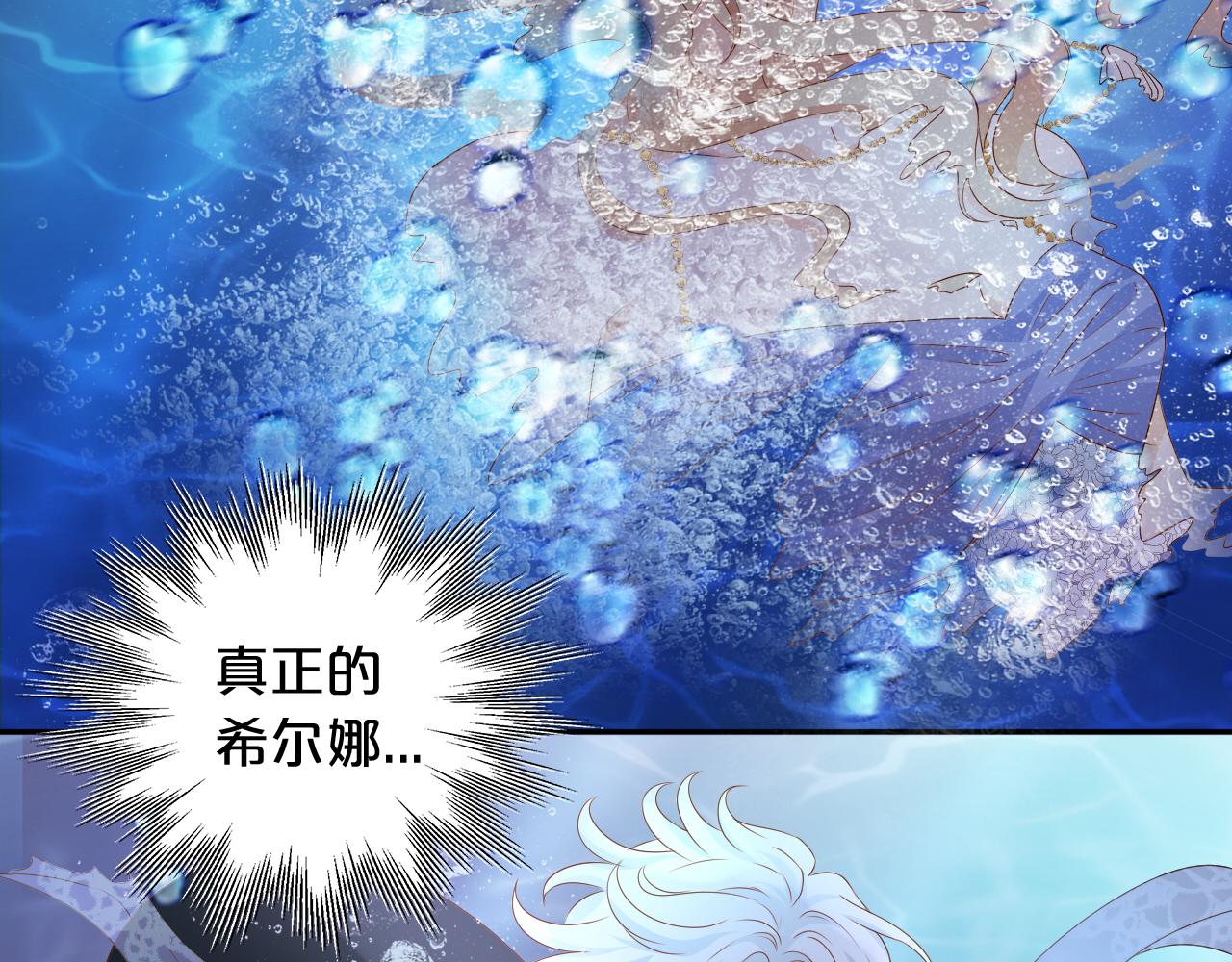 狄奥多之歌韩漫全集-第109话 王者的心脏无删减无遮挡章节图片 