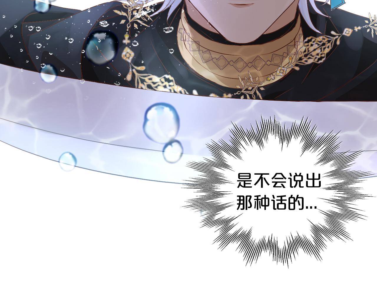 狄奥多之歌韩漫全集-第109话 王者的心脏无删减无遮挡章节图片 