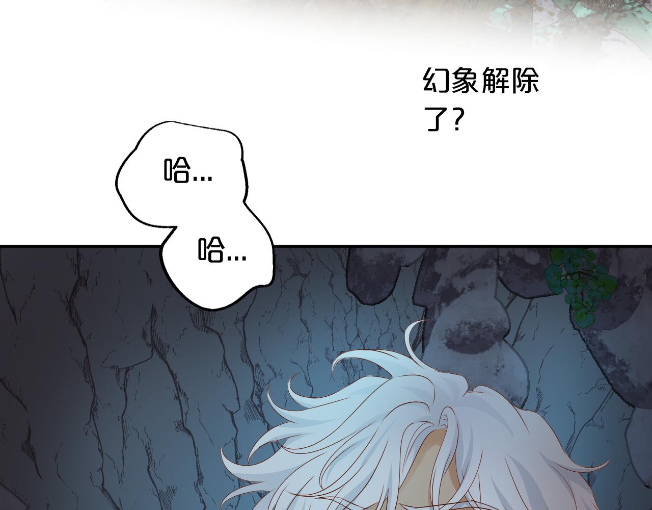 狄奥多之歌韩漫全集-第109话 王者的心脏无删减无遮挡章节图片 