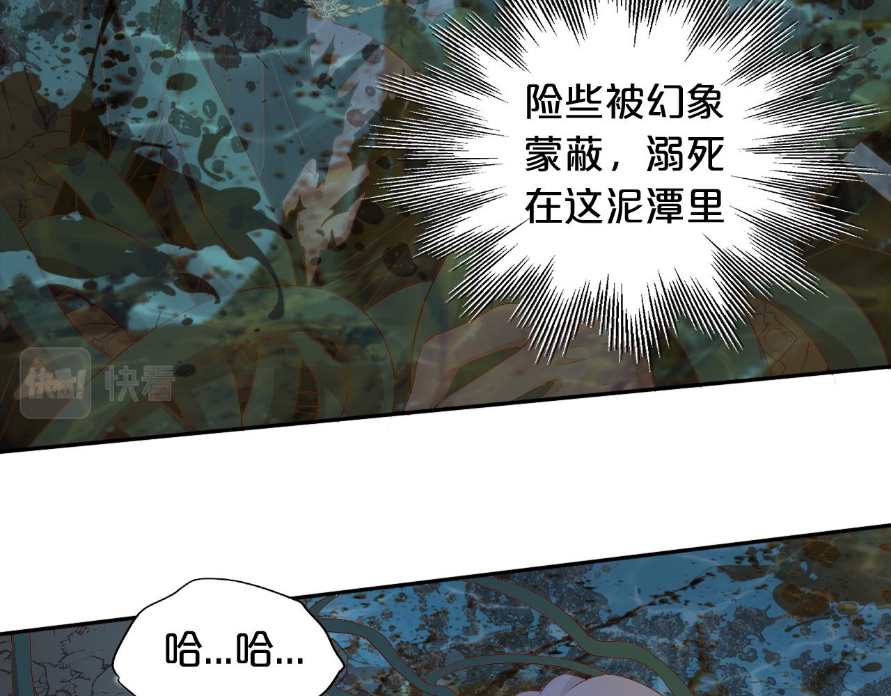 狄奥多之歌韩漫全集-第109话 王者的心脏无删减无遮挡章节图片 