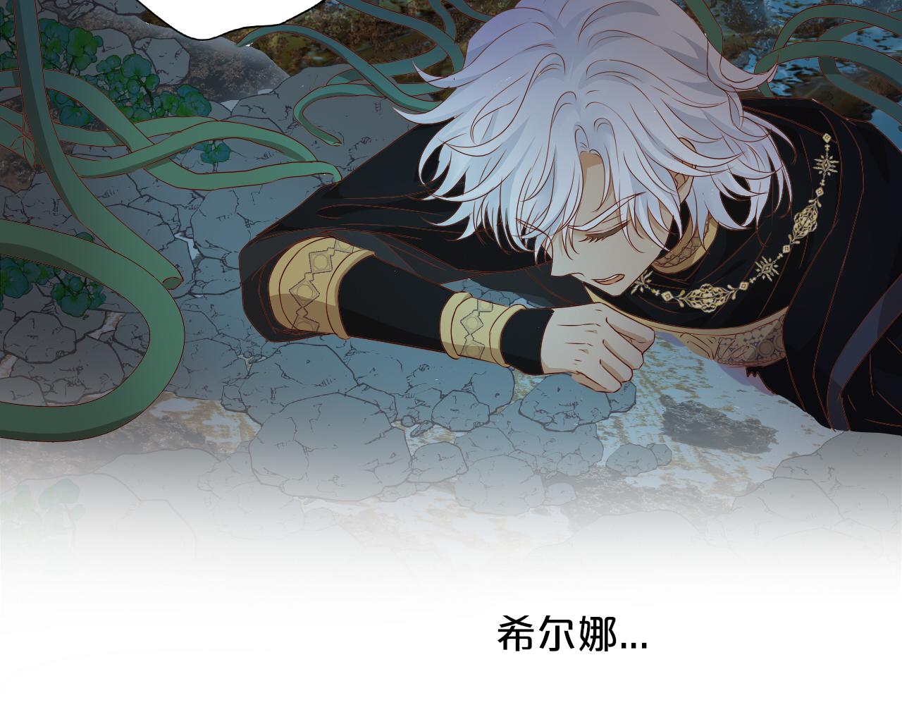 狄奥多之歌韩漫全集-第109话 王者的心脏无删减无遮挡章节图片 
