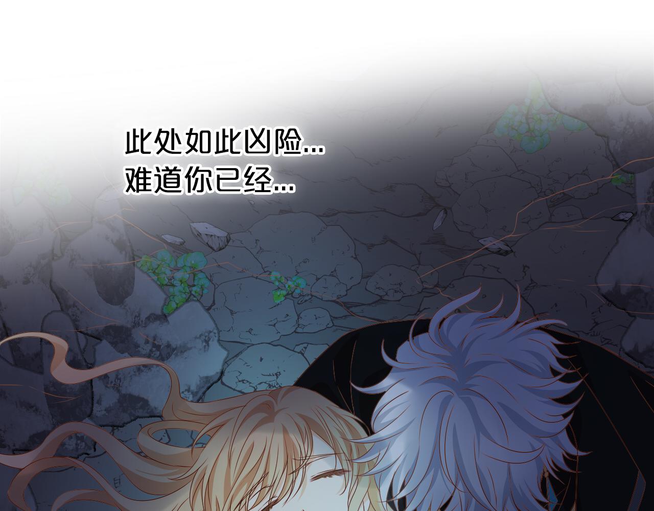 狄奥多之歌韩漫全集-第109话 王者的心脏无删减无遮挡章节图片 