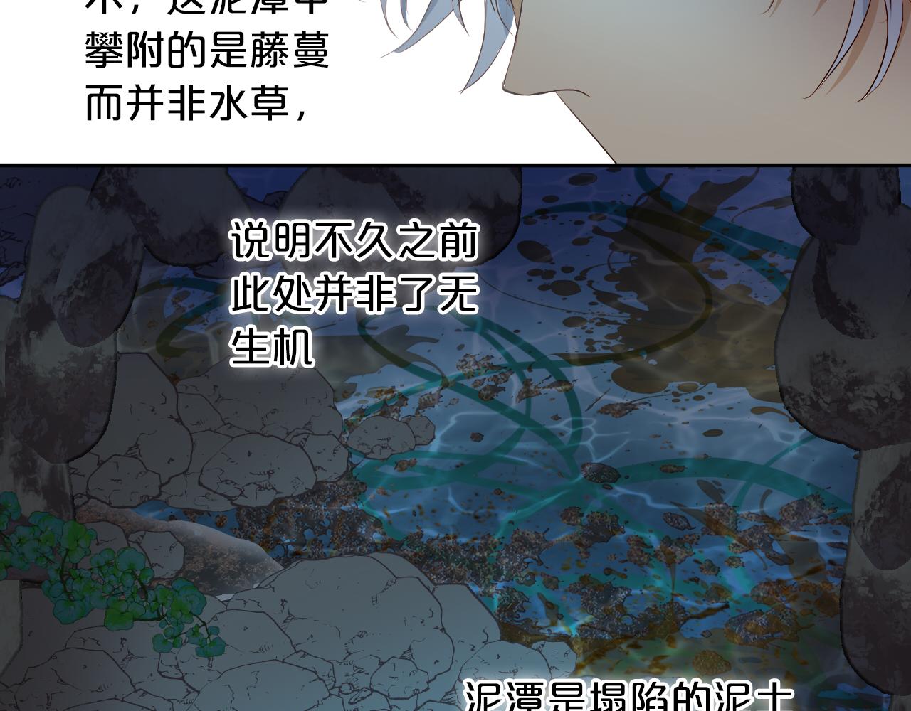 狄奥多之歌韩漫全集-第109话 王者的心脏无删减无遮挡章节图片 