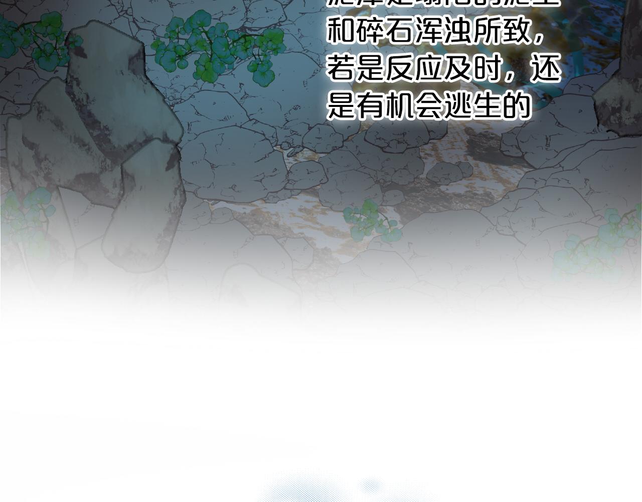狄奥多之歌韩漫全集-第109话 王者的心脏无删减无遮挡章节图片 