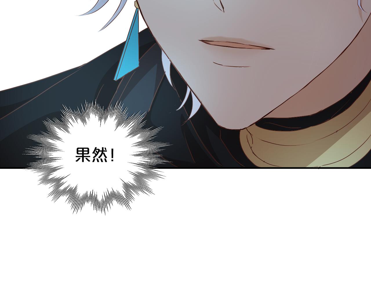 狄奥多之歌韩漫全集-第109话 王者的心脏无删减无遮挡章节图片 