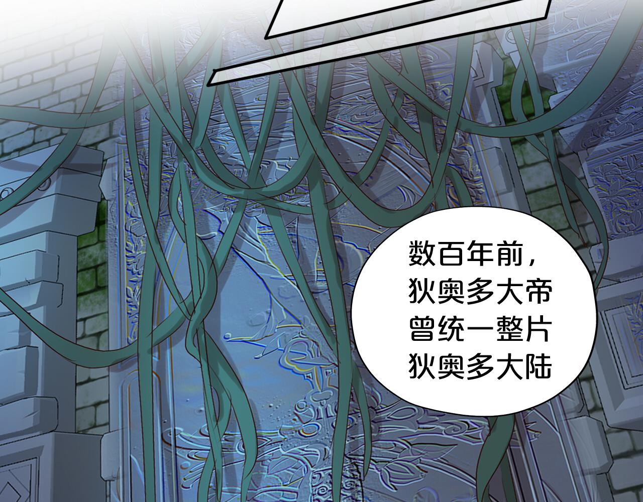 狄奥多之歌韩漫全集-第109话 王者的心脏无删减无遮挡章节图片 