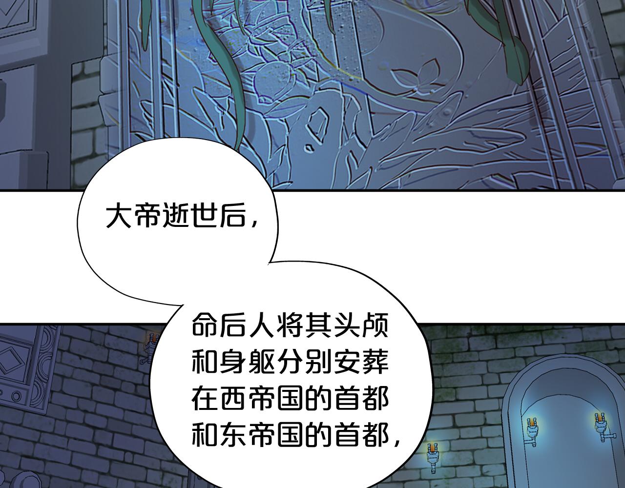狄奥多之歌韩漫全集-第109话 王者的心脏无删减无遮挡章节图片 