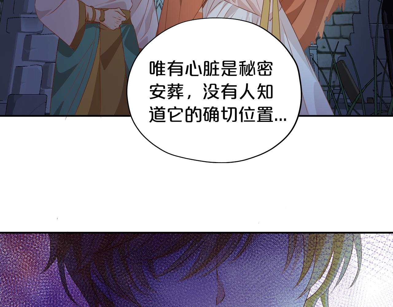 狄奥多之歌韩漫全集-第109话 王者的心脏无删减无遮挡章节图片 