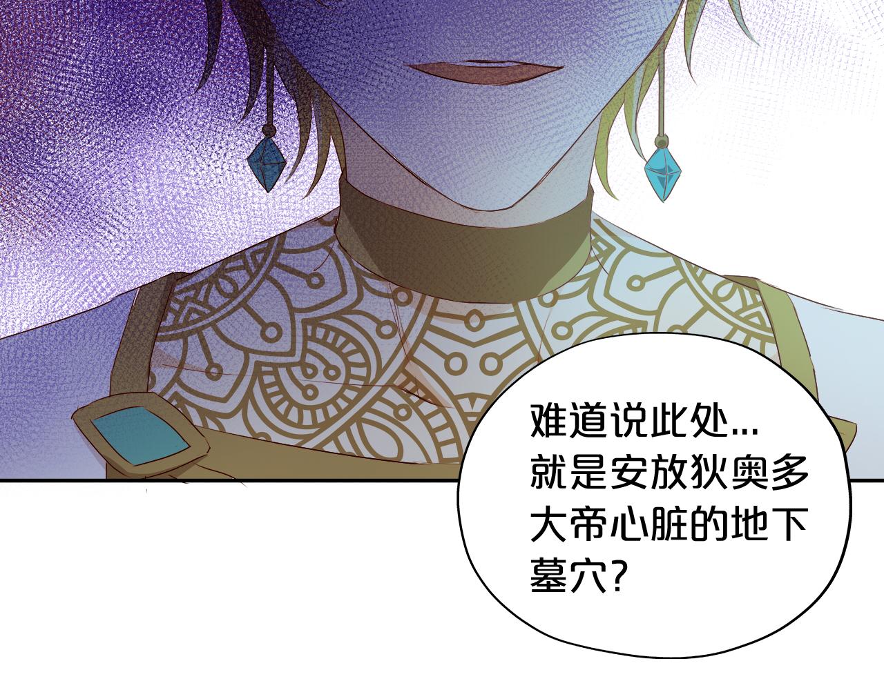 狄奥多之歌韩漫全集-第109话 王者的心脏无删减无遮挡章节图片 