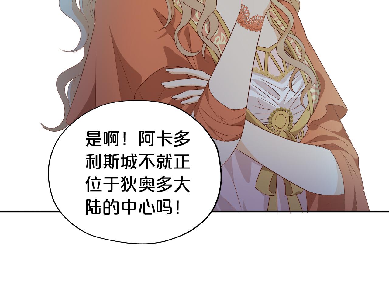 狄奥多之歌韩漫全集-第109话 王者的心脏无删减无遮挡章节图片 